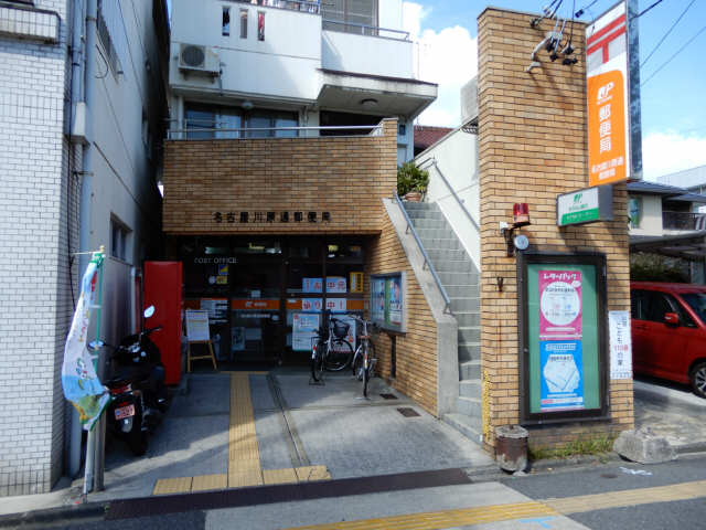 川原通郵便局　徒歩５分